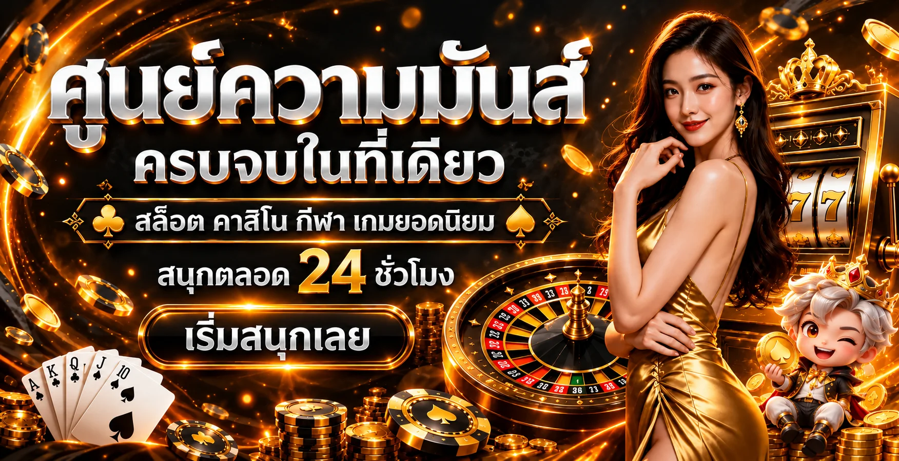แบนเนอร์ UFAMAX1688 รวมเกมคาสิโนและกีฬา